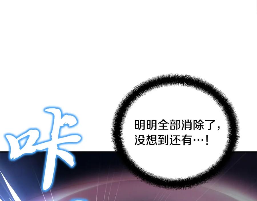 《千年方士》第50话 共同的利益 第140页