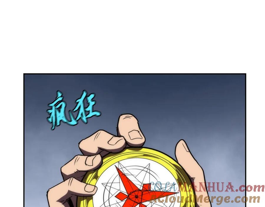 《千年方士》第50话 共同的利益 第61页