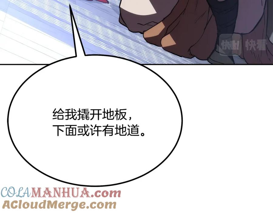 《千年方士》第50话 共同的利益 第65页
