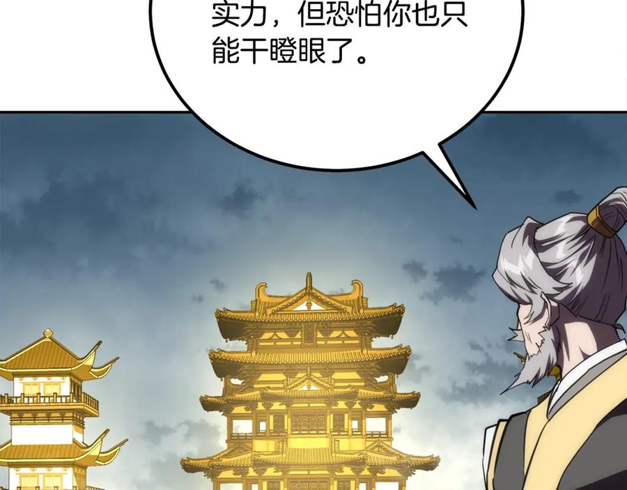 《千年方士》第50话 共同的利益 第195页