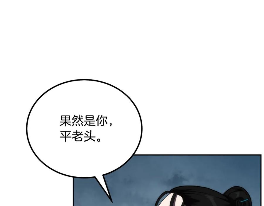 《千年方士》第50话 共同的利益 第160页