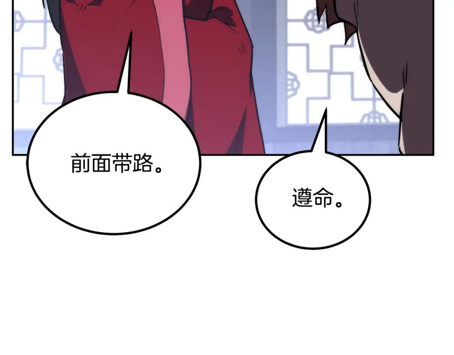 《千年方士》第50话 共同的利益 第50页