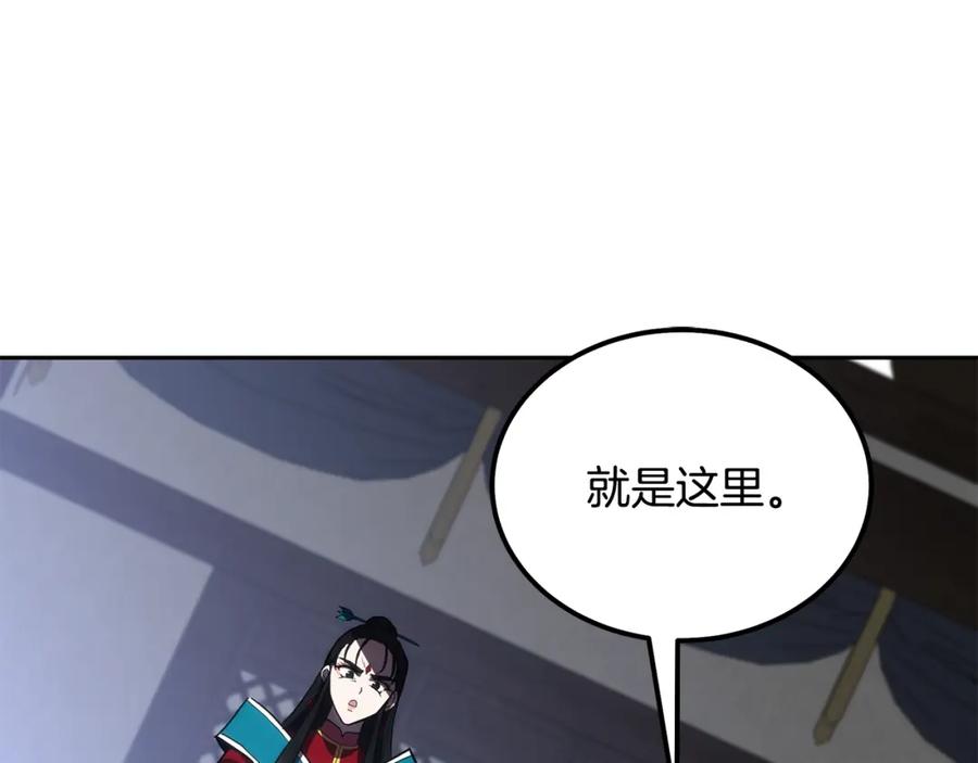 《千年方士》第50话 共同的利益 第63页