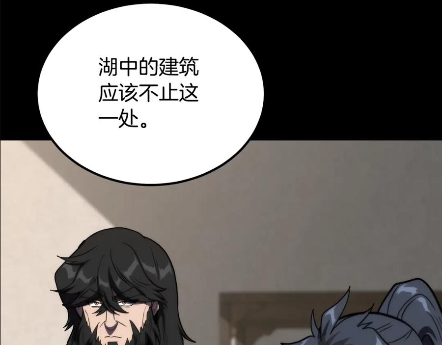 《千年方士》第50话 共同的利益 第22页