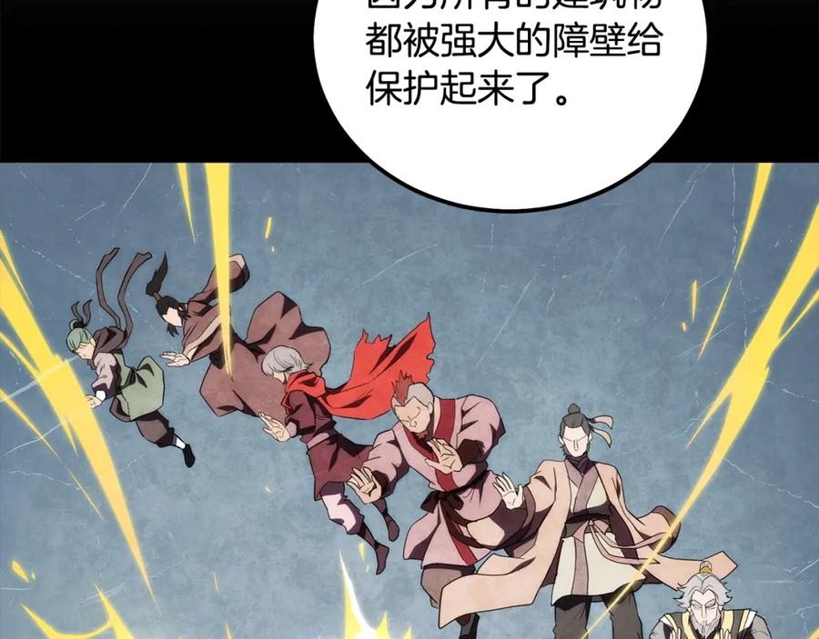 《千年方士》第50话 共同的利益 第191页