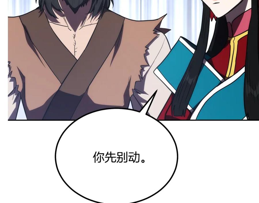 《千年方士》第50话 共同的利益 第82页