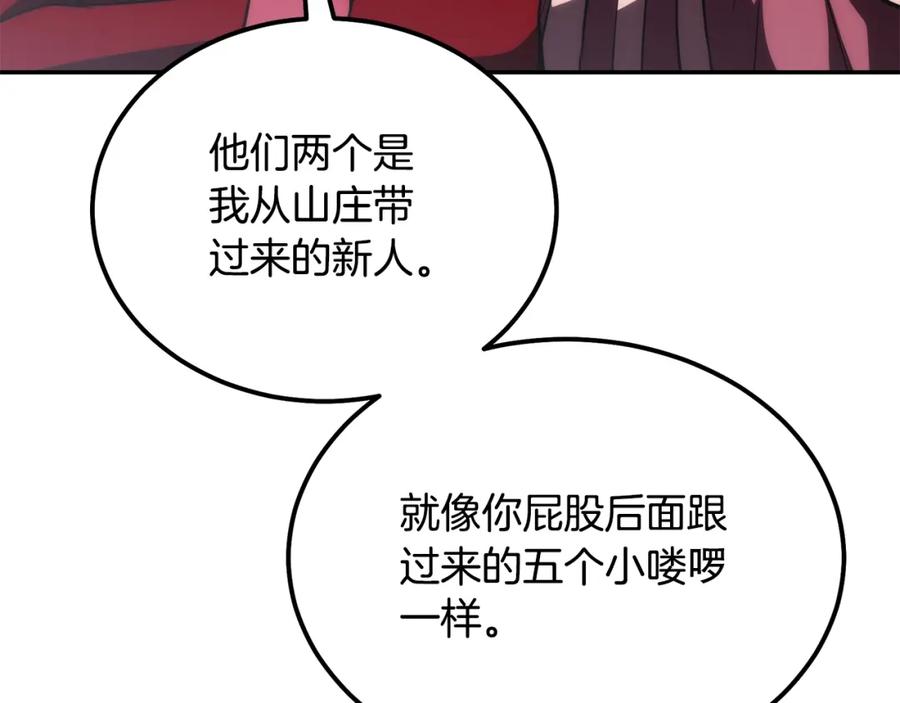 《千年方士》第50话 共同的利益 第168页
