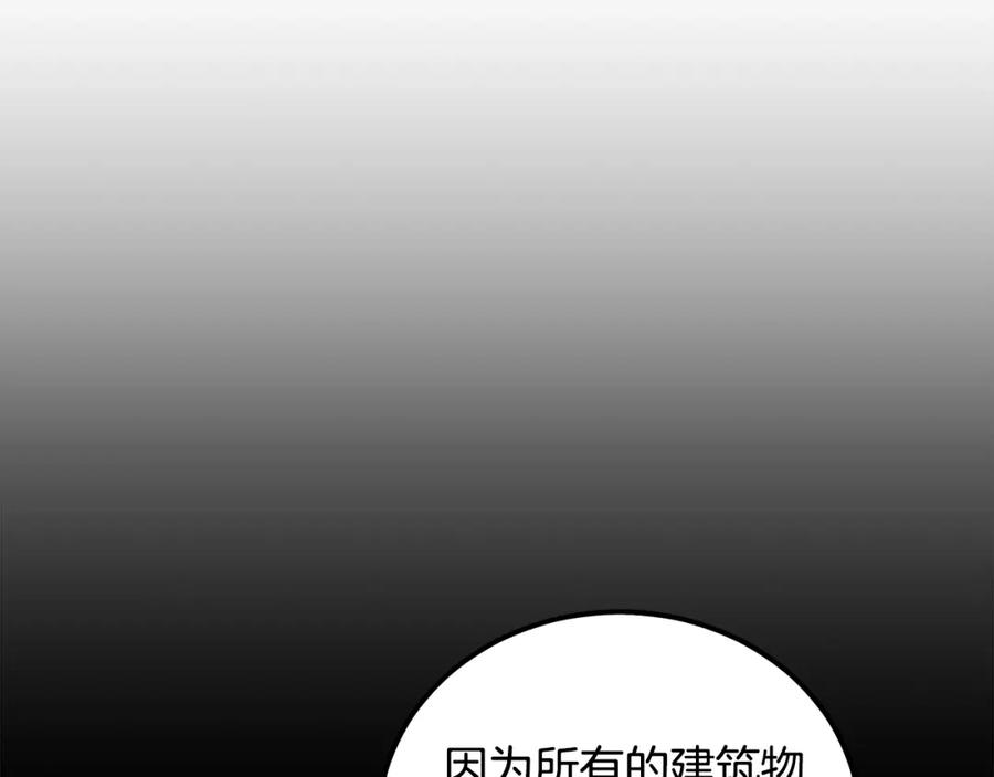 《千年方士》第50话 共同的利益 第190页