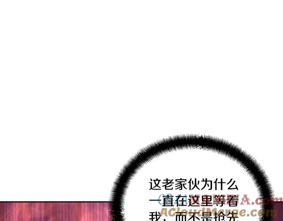 《千年方士》第50话 共同的利益 第173页