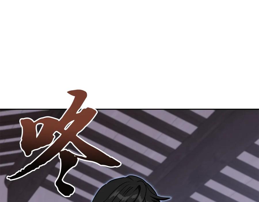 《千年方士》第50话 共同的利益 第66页