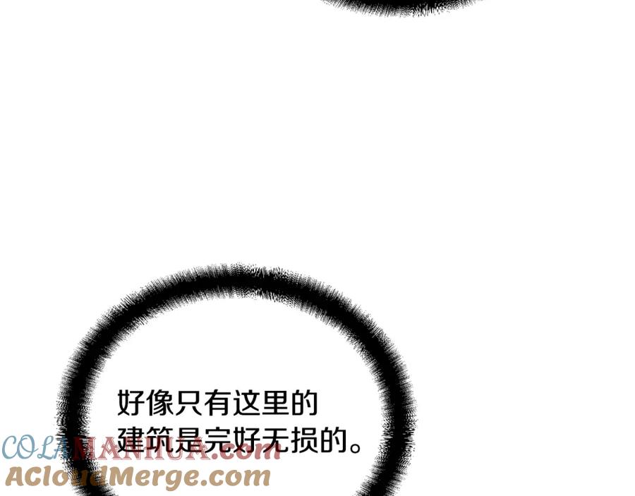 《千年方士》第50话 共同的利益 第101页