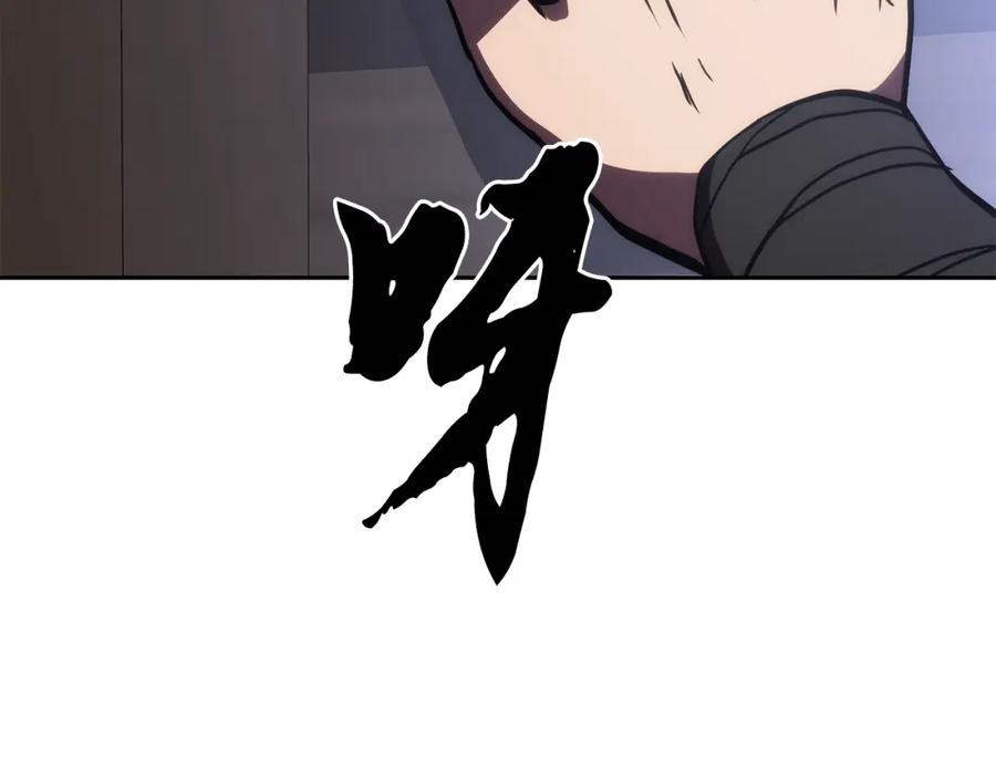 《千年方士》第50话 共同的利益 第56页