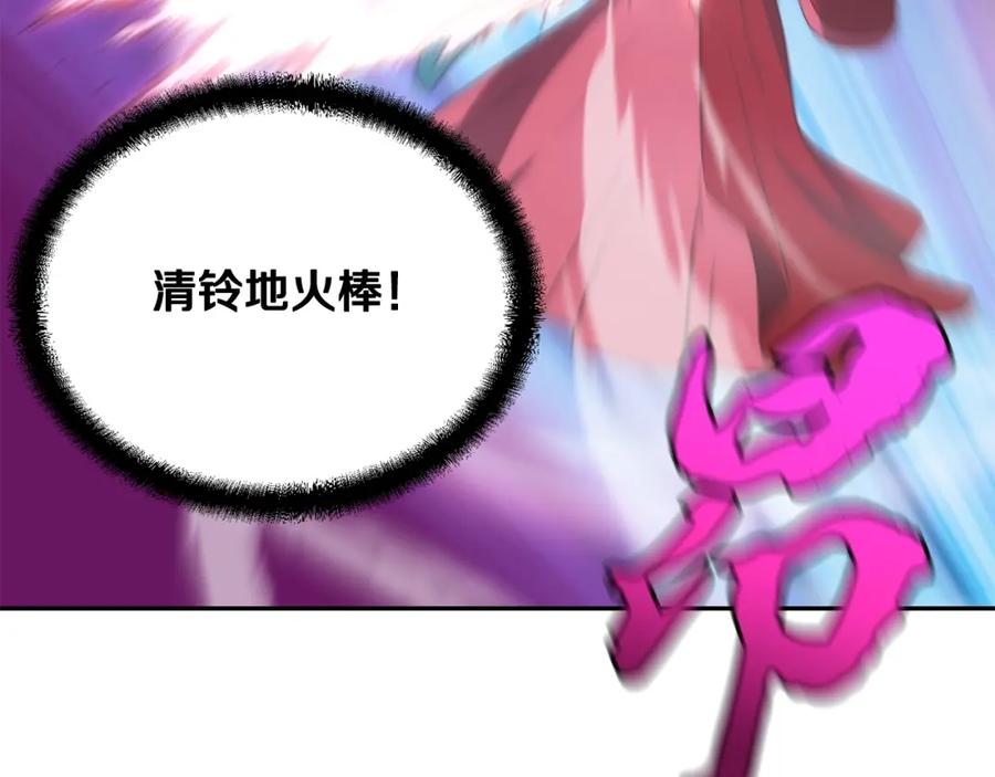 《千年方士》第50话 共同的利益 第148页