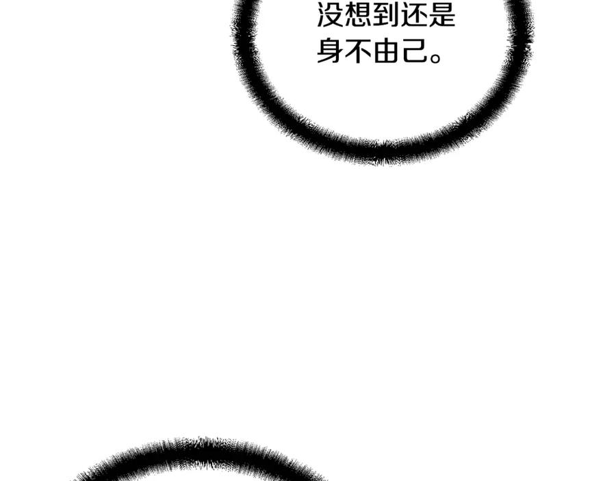 《千年方士》第50话 共同的利益 第6页
