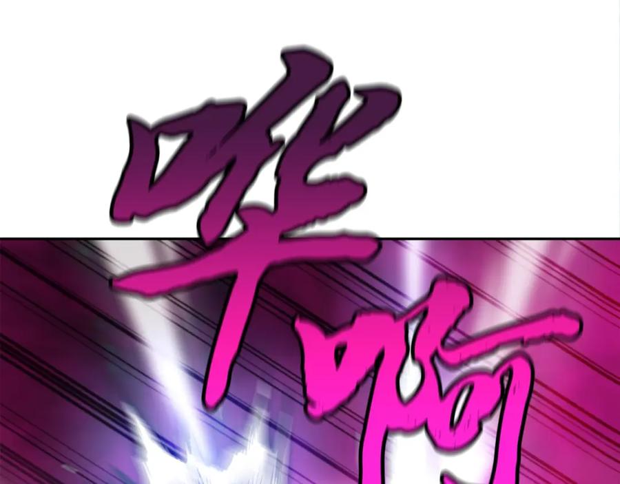 《千年方士》第50话 共同的利益 第136页