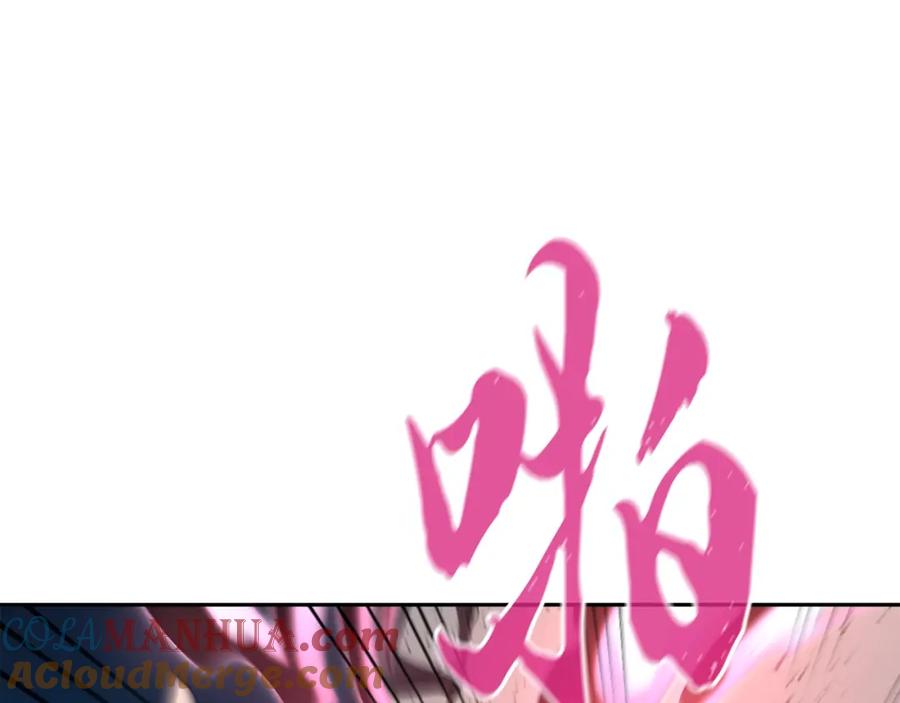 《千年方士》第50话 共同的利益 第153页