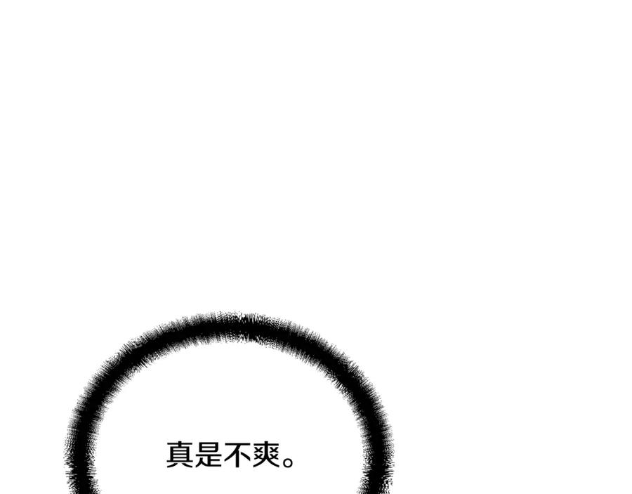 《千年方士》第50话 共同的利益 第208页