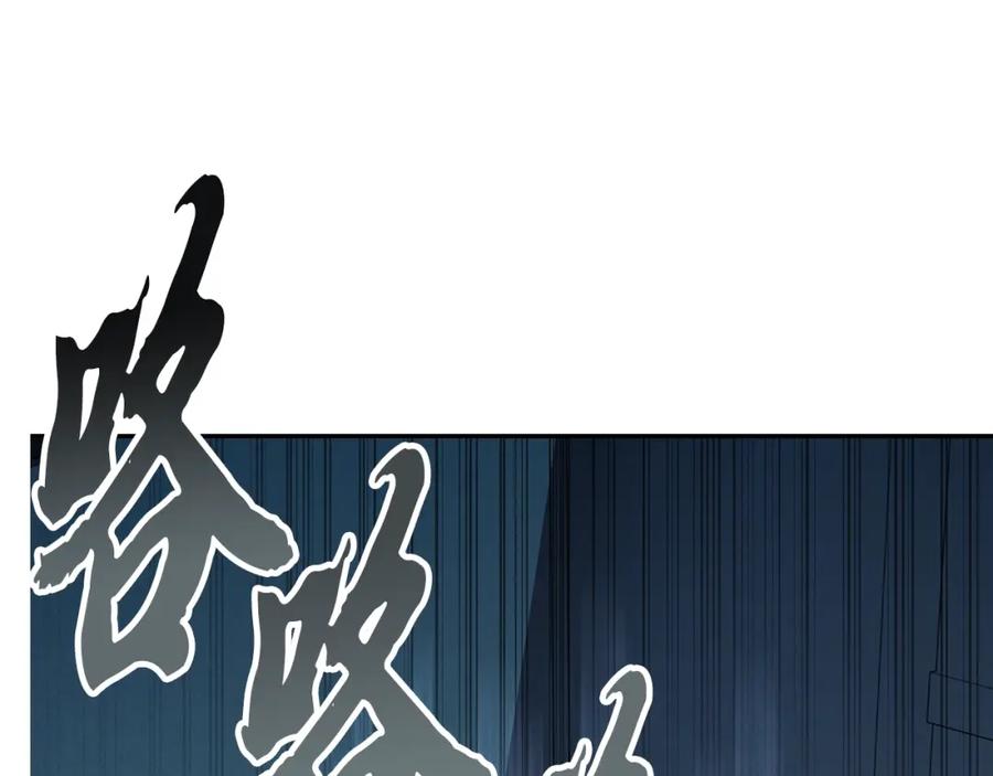 《千年方士》第50话 共同的利益 第78页