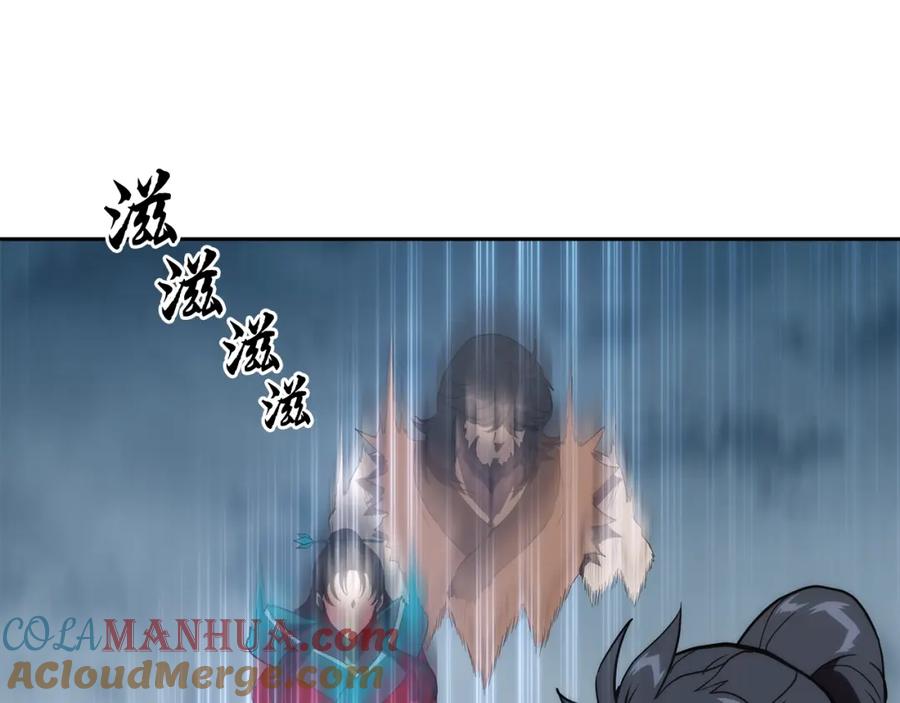 《千年方士》第50话 共同的利益 第109页