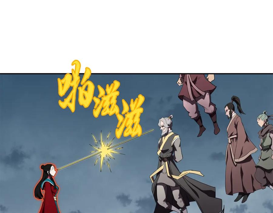 《千年方士》第50话 共同的利益 第179页