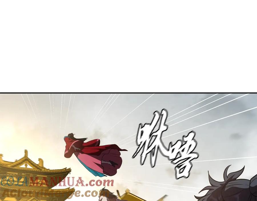 《千年方士》第50话 共同的利益 第121页