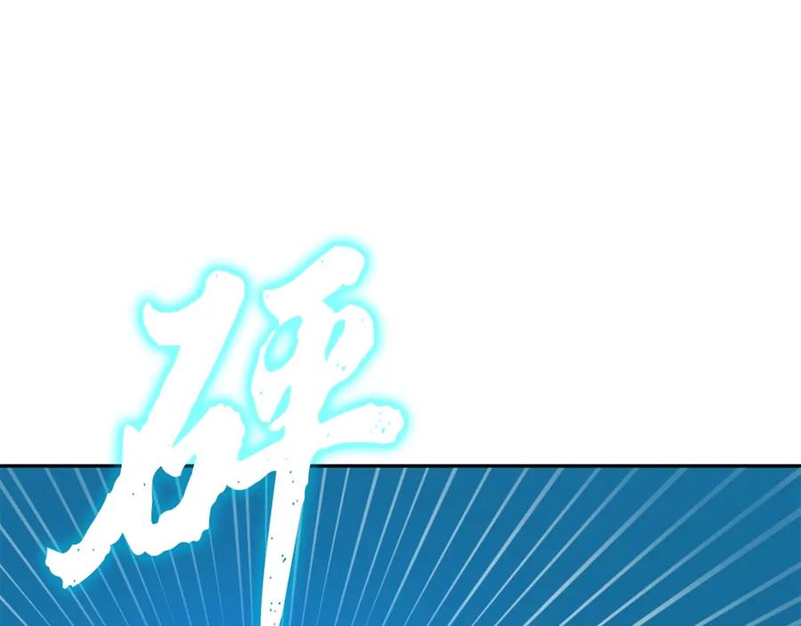 《千年方士》第50话 共同的利益 第130页