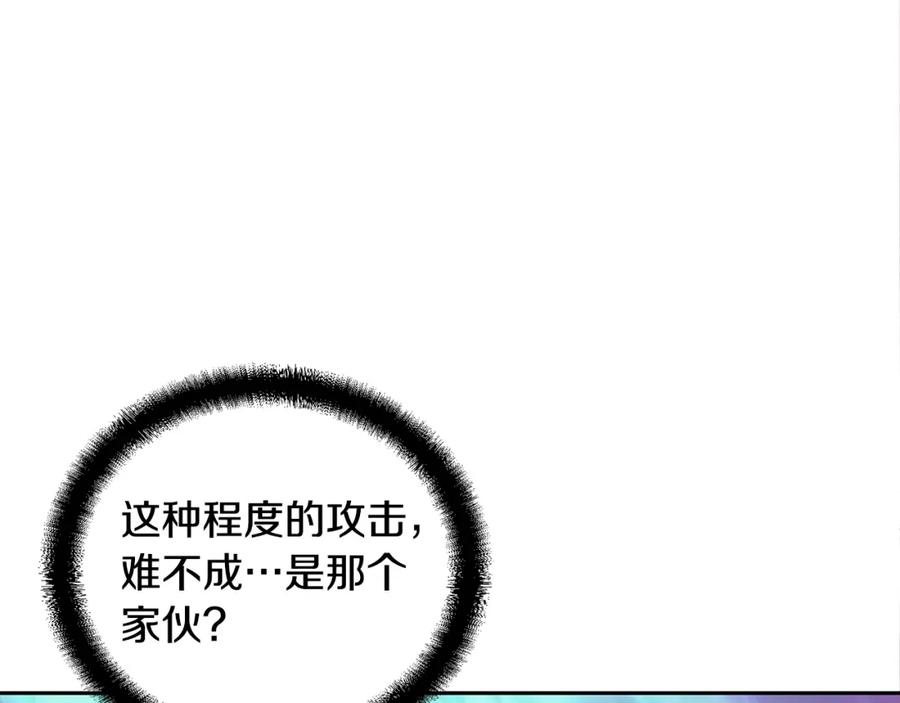 《千年方士》第50话 共同的利益 第143页