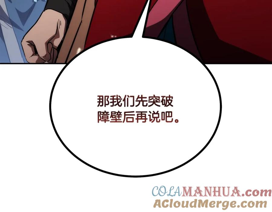 《千年方士》第50话 共同的利益 第221页