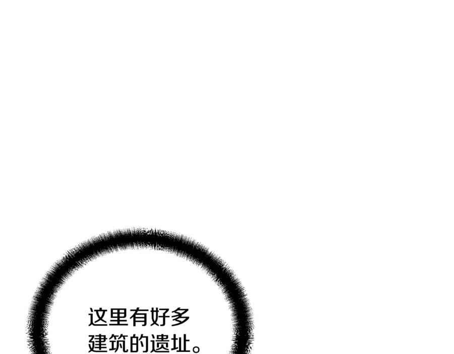 《千年方士》第50话 共同的利益 第98页