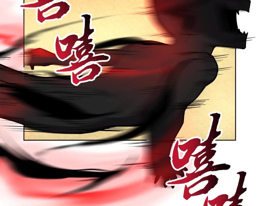 《千年方士》第51话 释放恶魔 第194页