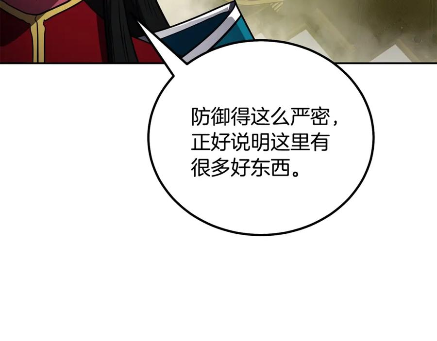 《千年方士》第51话 释放恶魔 第16页