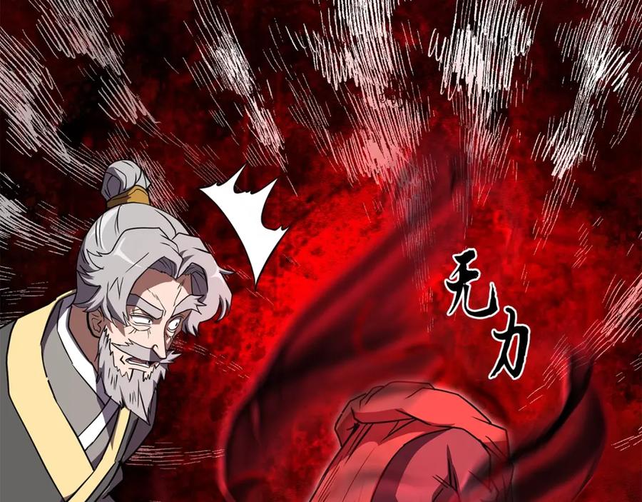 《千年方士》第51话 释放恶魔 第148页