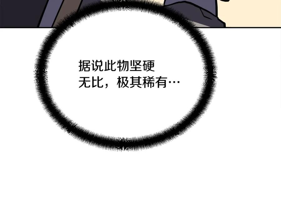 《千年方士》第51话 释放恶魔 第67页