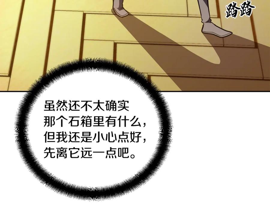 《千年方士》第51话 释放恶魔 第60页