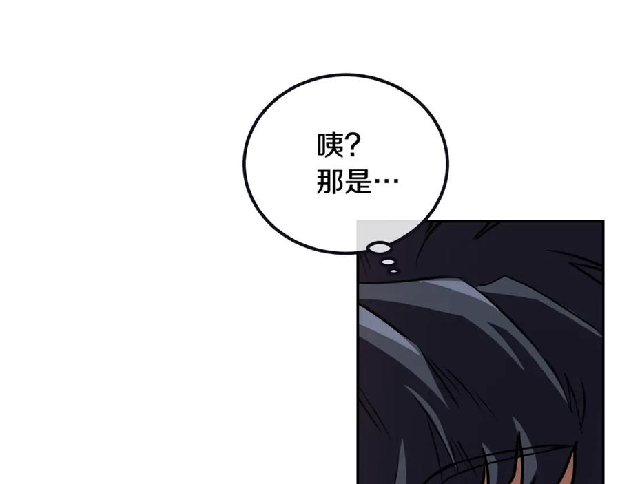 《千年方士》第51话 释放恶魔 第43页
