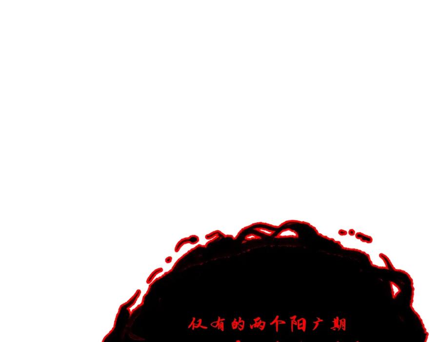 《千年方士》第51话 释放恶魔 第167页