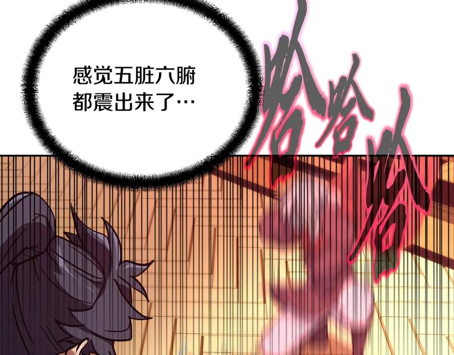 《千年方士》第51话 释放恶魔 第123页