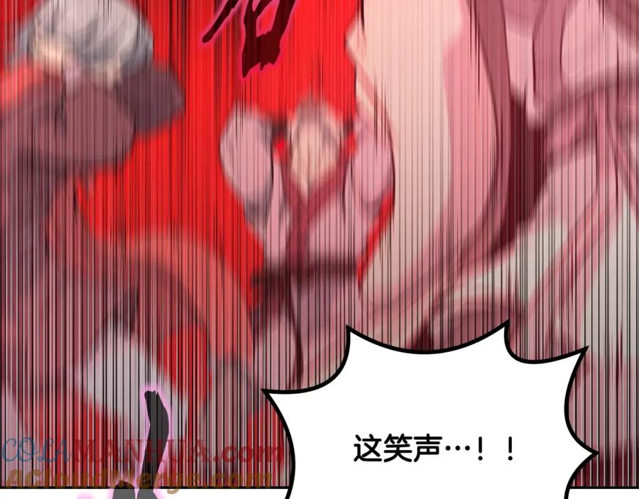 《千年方士》第51话 释放恶魔 第121页