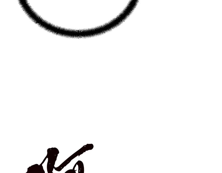 《千年方士》第51话 释放恶魔 第226页