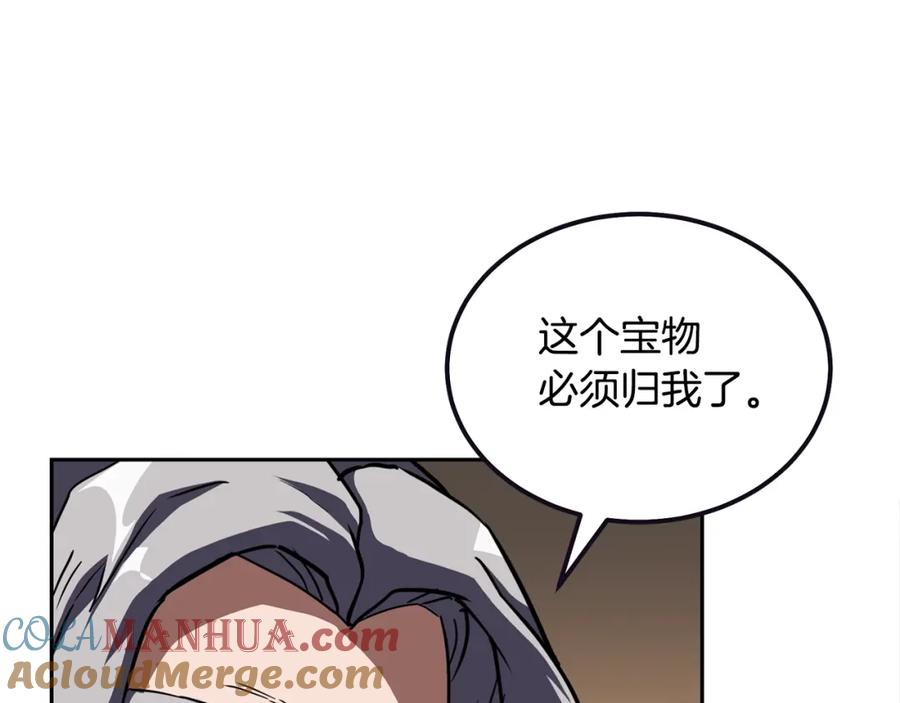 《千年方士》第51话 释放恶魔 第69页