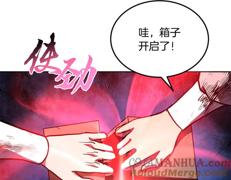 《千年方士》第51话 释放恶魔 第85页