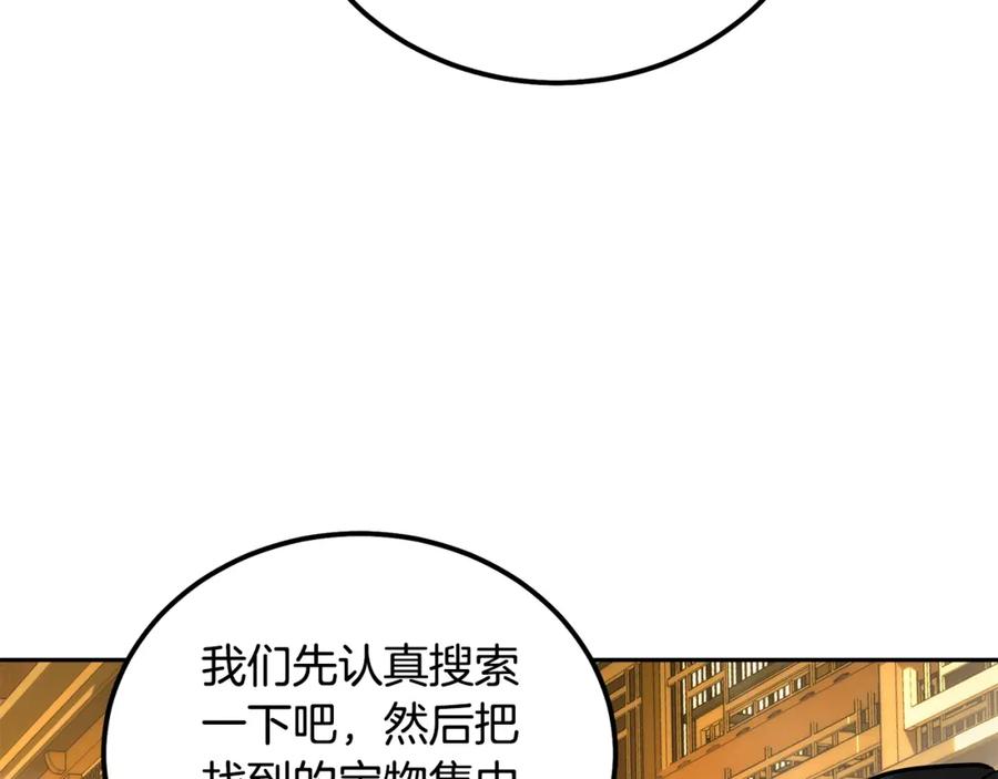 《千年方士》第51话 释放恶魔 第26页