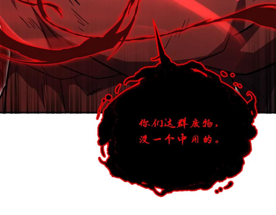 《千年方士》第51话 释放恶魔 第154页