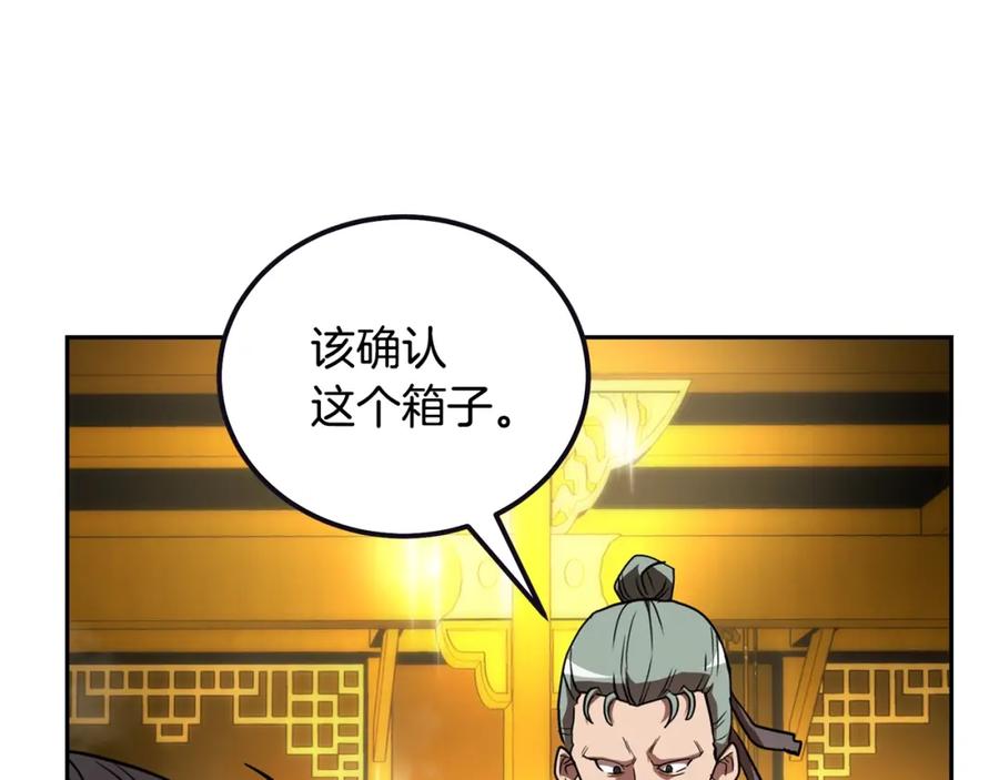 《千年方士》第51话 释放恶魔 第72页