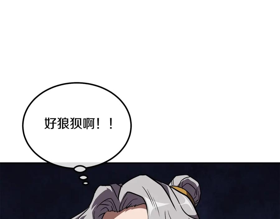 《千年方士》第51话 释放恶魔 第136页