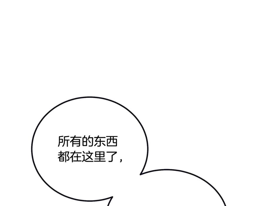 《千年方士》第51话 释放恶魔 第51页