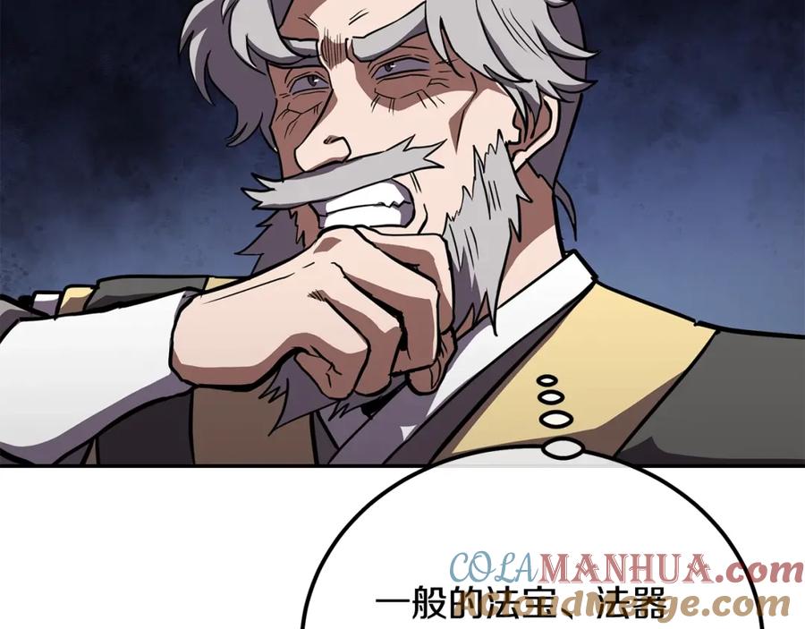 《千年方士》第51话 释放恶魔 第137页
