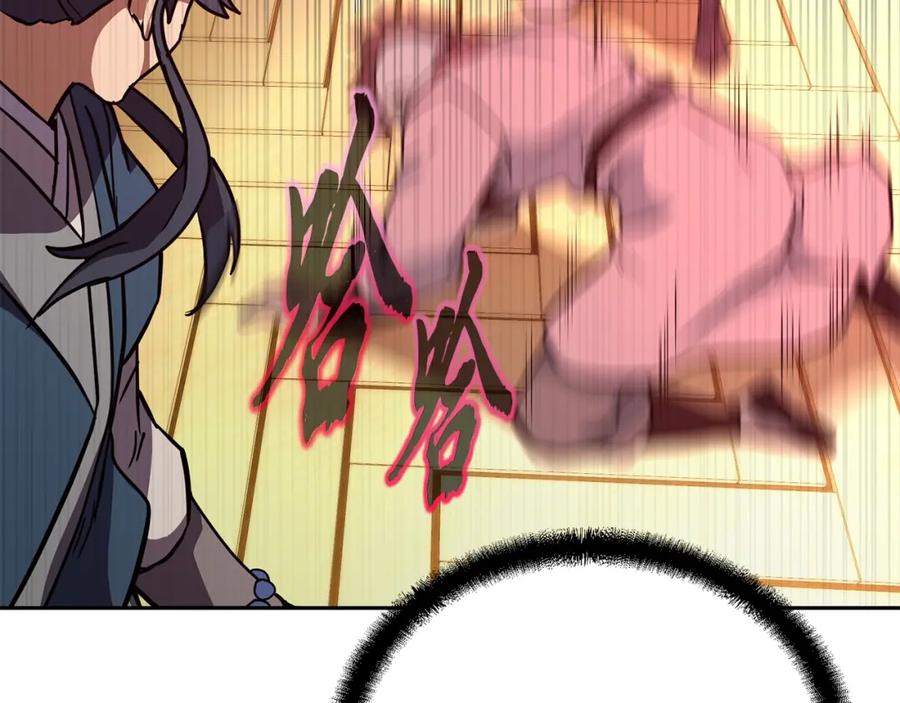 《千年方士》第51话 释放恶魔 第124页