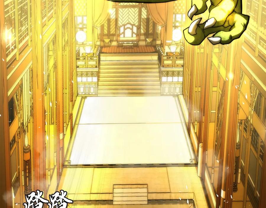 《千年方士》第51话 释放恶魔 第6页