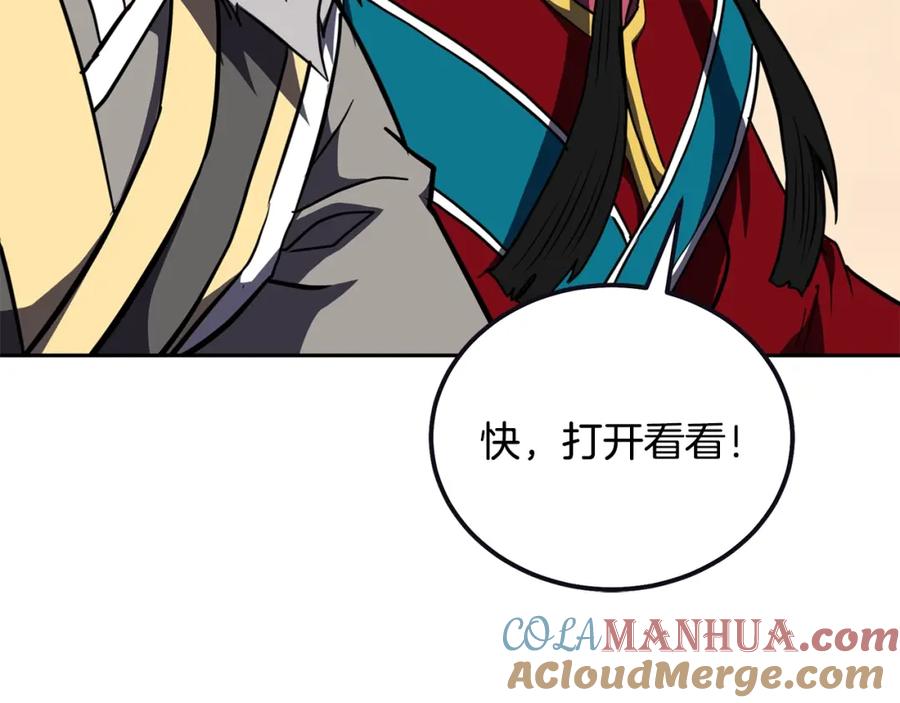 《千年方士》第51话 释放恶魔 第77页